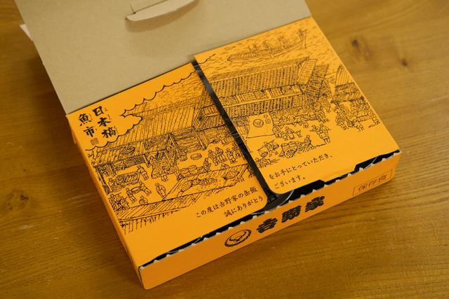 221201yoshinoyakandume_03