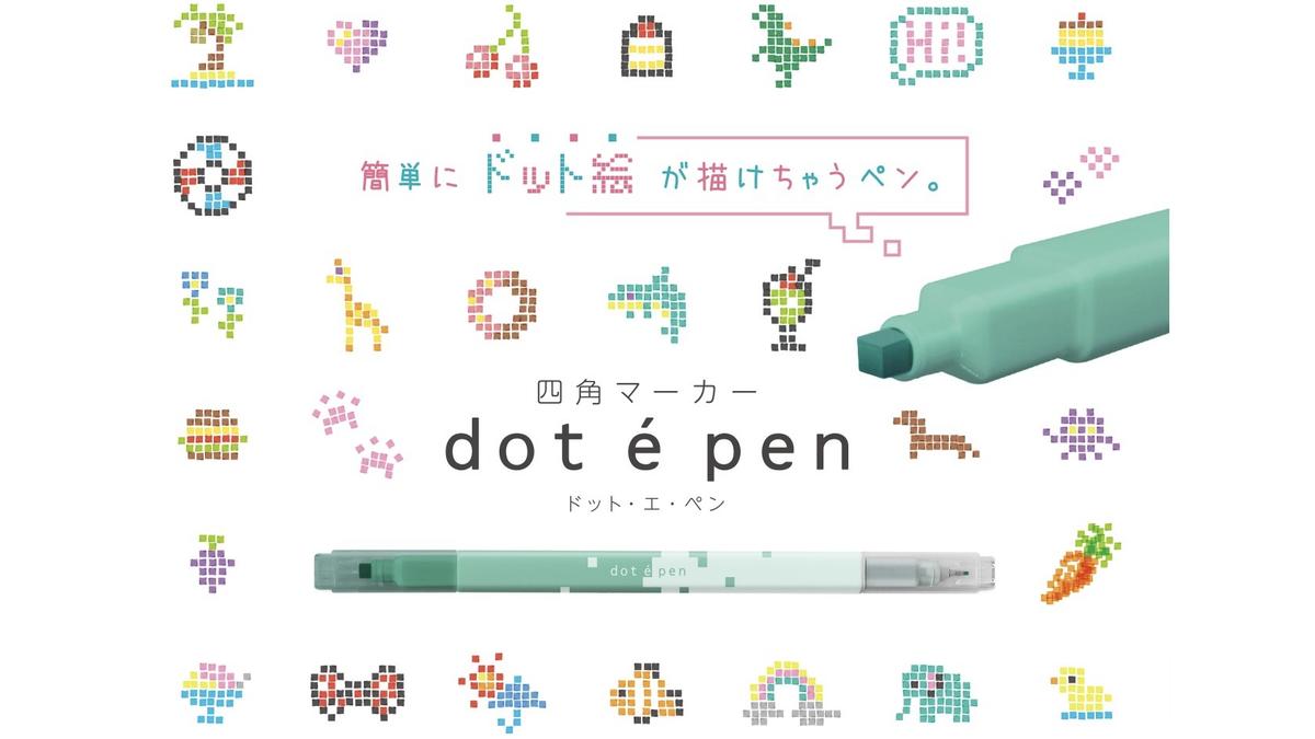 アナログだけど8ビット。簡単にドット絵が描ける芯が四角いペン
