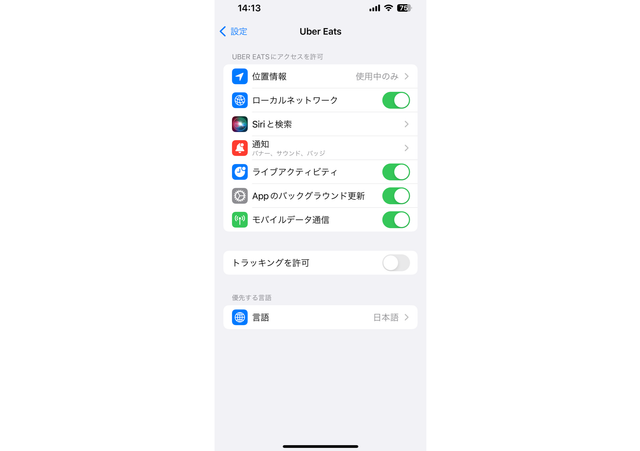 スクリーンショット2022-12-0814.16.40