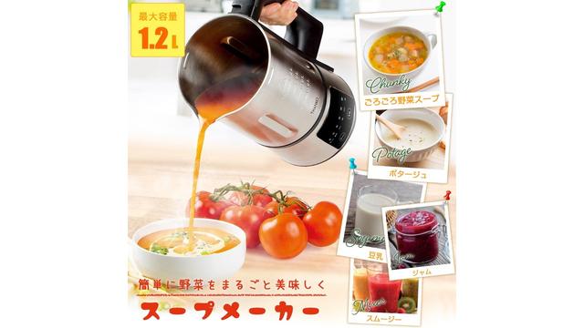 221212SOUPmaker-01