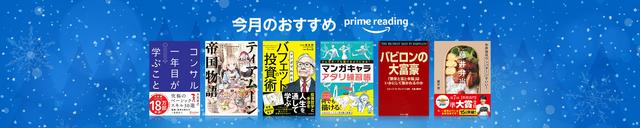 Prime_Reading_Store_front_PC_3000x600