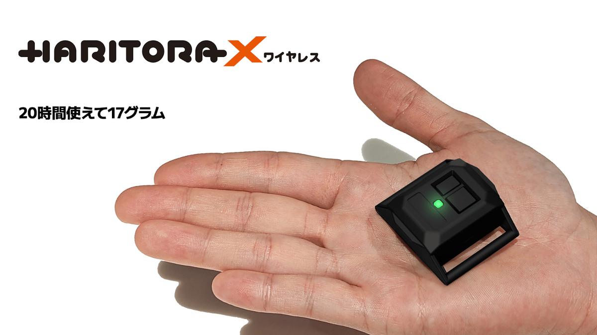 ソニーに続きパナ傘下からも「VR用小型フルトラセンサー」が登場 