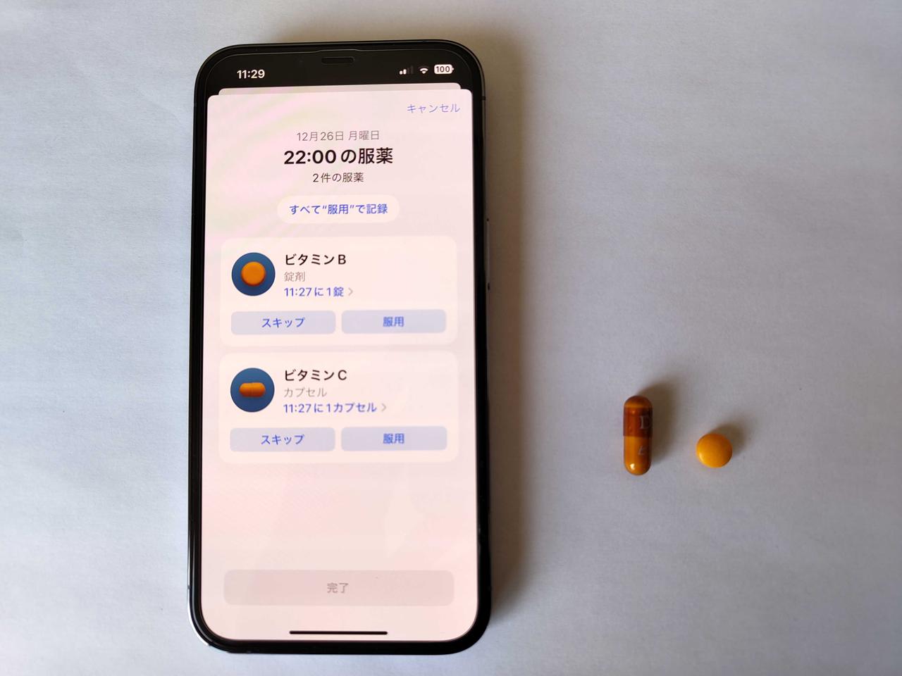 iOS 16の｢ヘルスケア｣アプリでお薬やサプリメントの飲み忘れを防止する方法