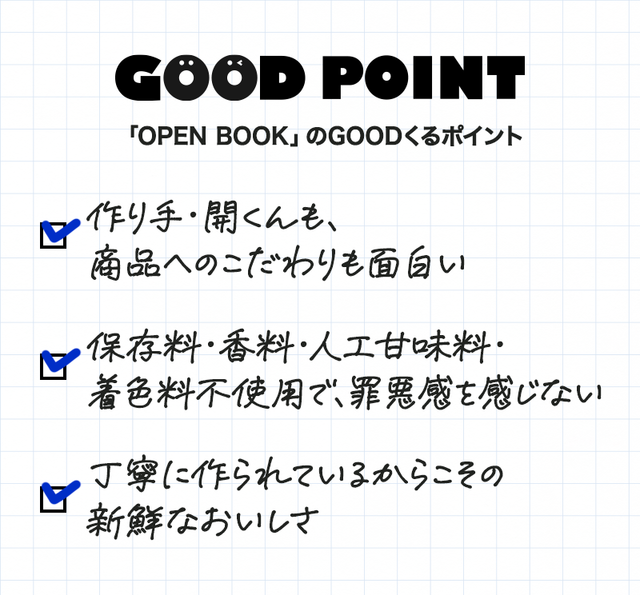 goodpoint