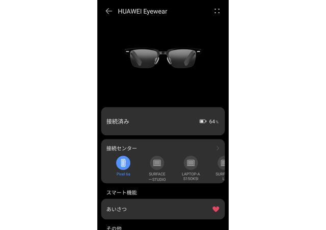 huaweiEW-app