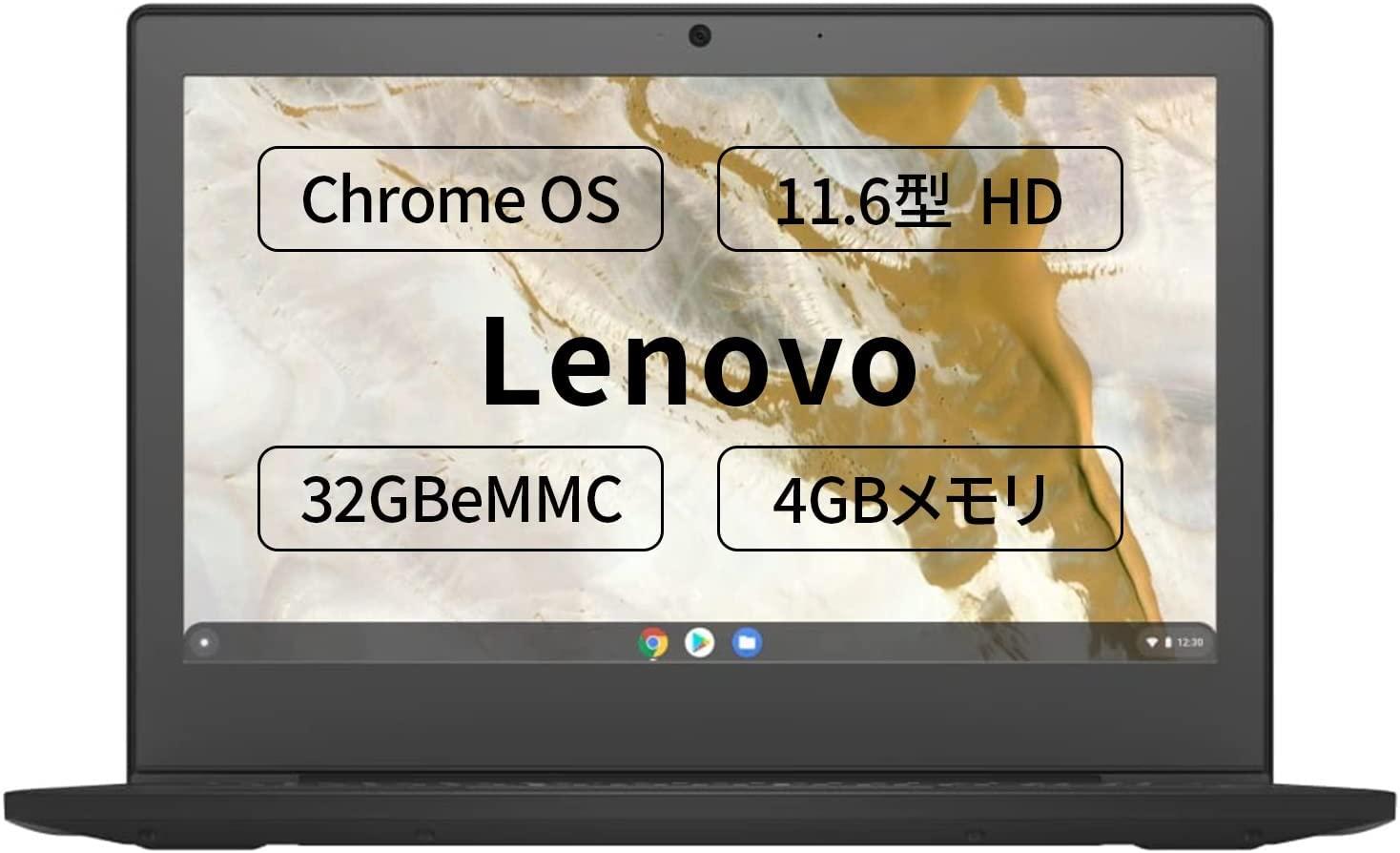 2023年もChromebookは安い！ 2万円でお釣りが来るから外で仕事して