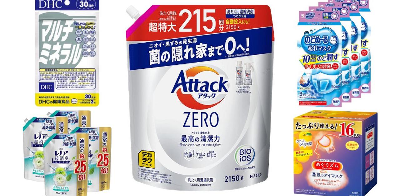 Amazon初売り はまもなく終了 最後に買い足したい日用品をピックアップ 洗濯用洗剤のアタックzero めぐりズムのホットアイマスク大容量セットなど ギズモード ジャパン
