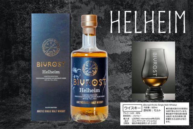 BIVROST04
