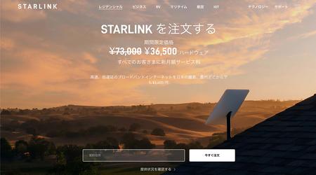 スターリンク、もはや光回線と変わらない価格まで値下げされる