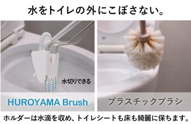 HUROYAMABrush05