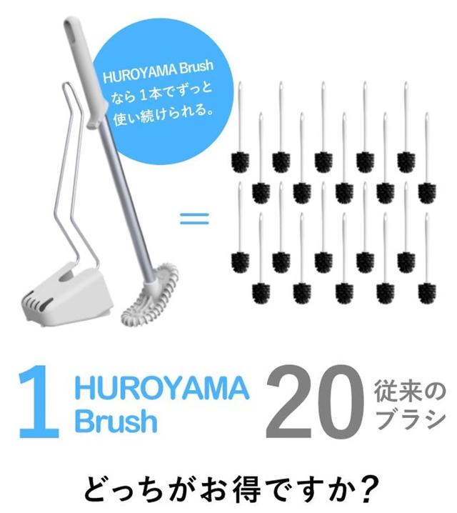 HUROYAMABrush07