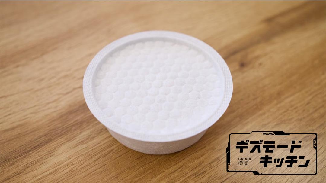 「油を毎回捨てるのがもったいなくて揚げ物できない問題」はこの丸いので解決できる