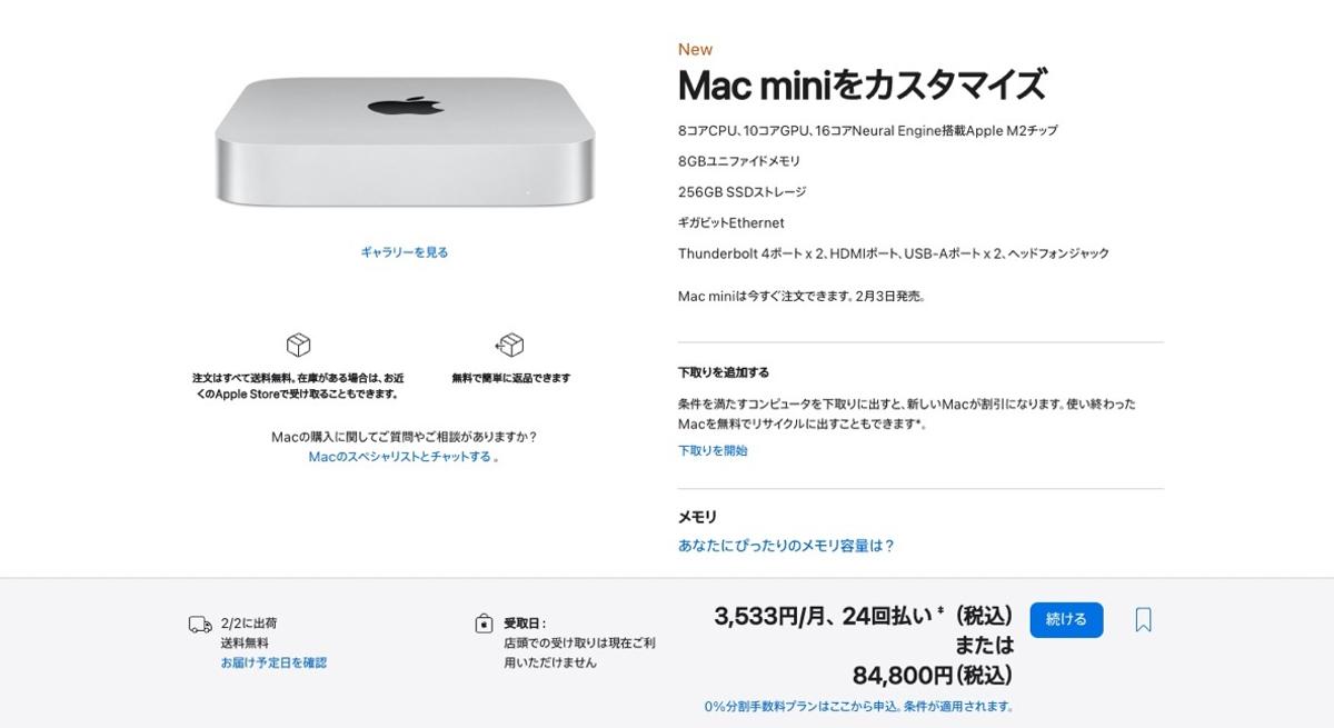 新型「Mac mini」、8万4800円のベースモデルが狙い目 | ギズモード 