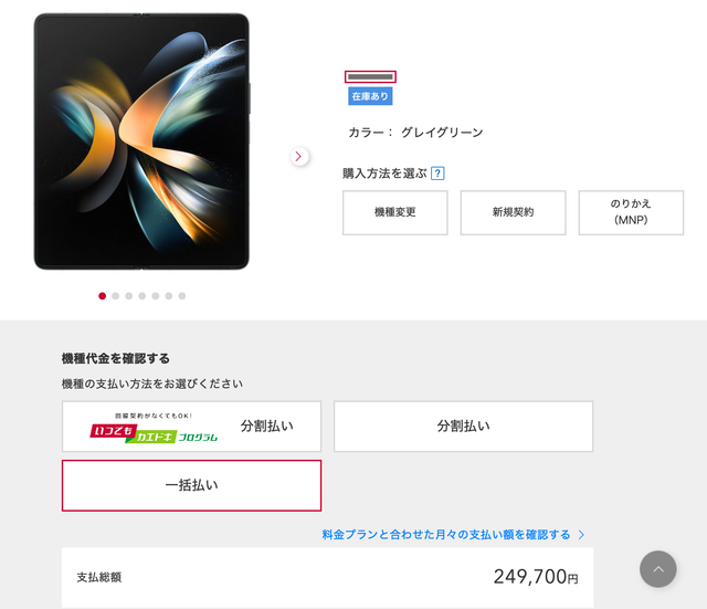 スクリーンショット2023-01-2321.53.49