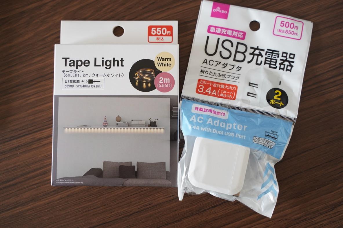 2個セット ダイソー LED テープライト ホワイト 1m 新品未使用 msb.az
