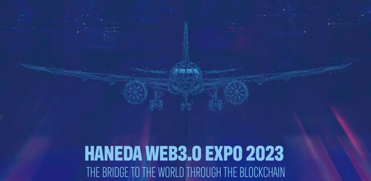 ｢web 3.0｣がわかる博覧会｢HANEDA WEB3.0 EXPO 2023｣開催