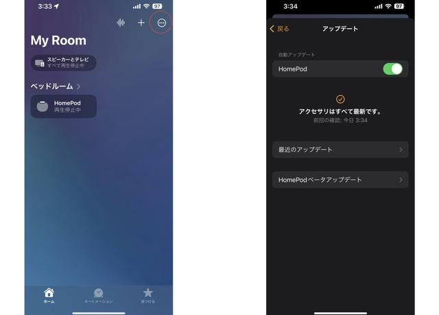 ホームポッド 2023