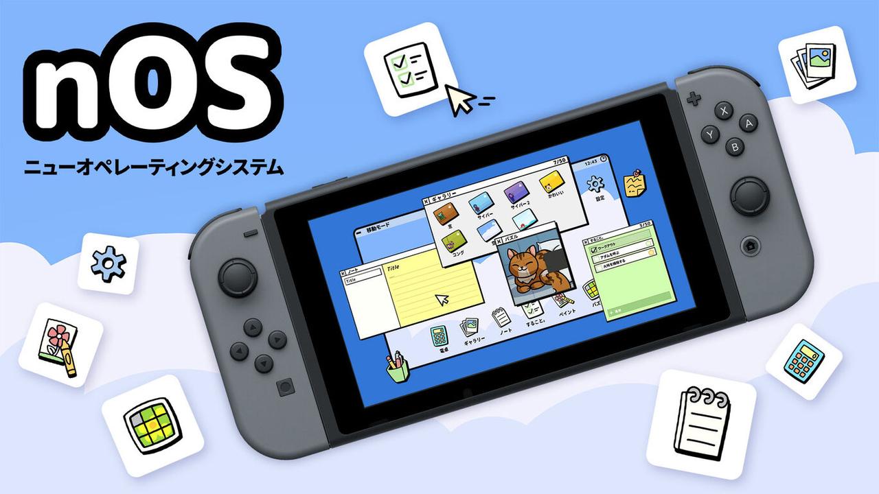 子供のIT教育によさそう。スイッチをパソコン化する｢nOS｣