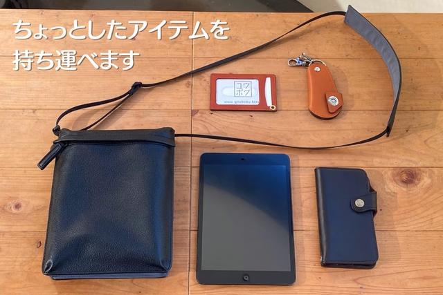 デイズポーチリモード01