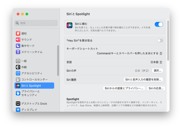 20230203_siri
