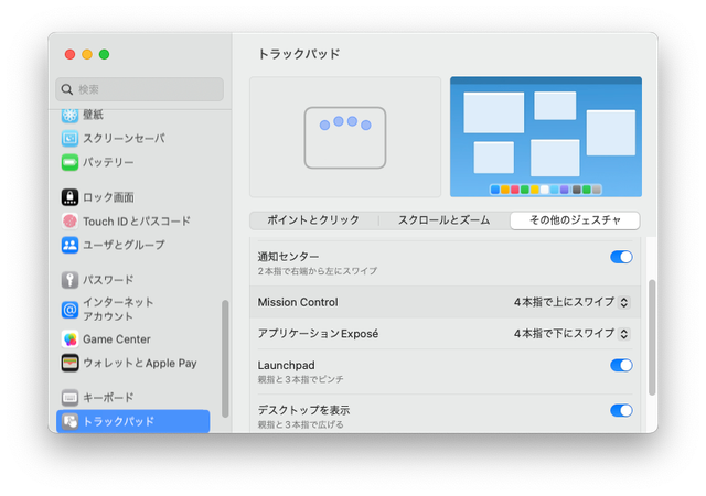 20230203_trackpad