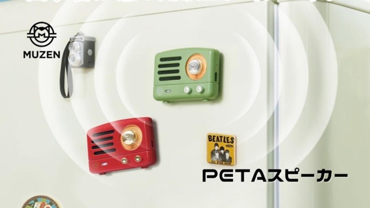 冷蔵庫の扉の新しい使い方。かわいいスピーカー、貼ってみない？