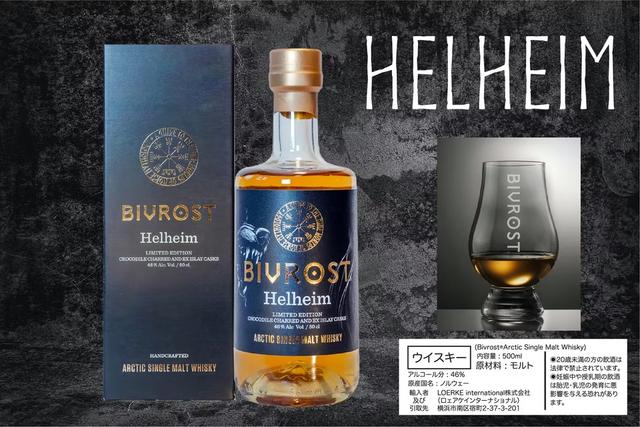 BIVROSTend04