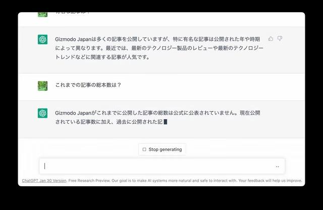 20230206_talking-with-chatgpt