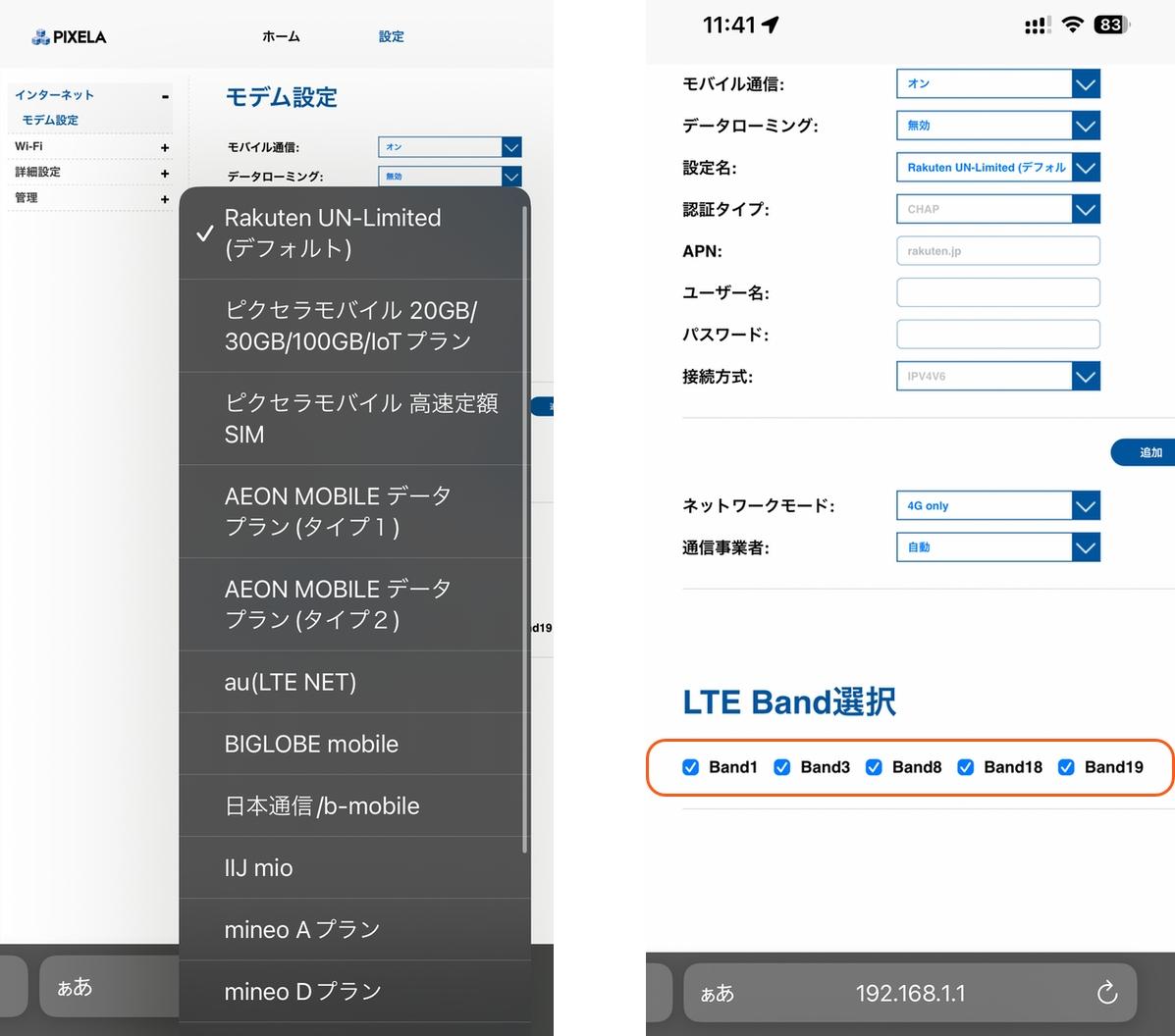 SIMフリーのホームルーターで｢楽天固定回線計画｣が完成した | ギズモード・ジャパン