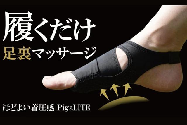 Pigalite01