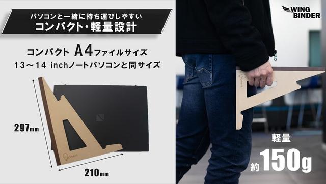 WINGBINDER03