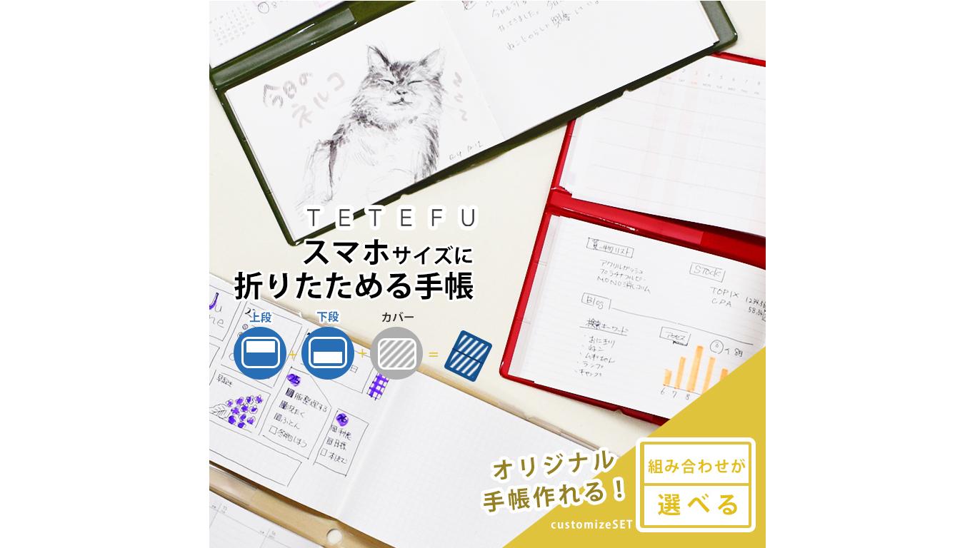 230308_tetefu-1.jpg?w=1280