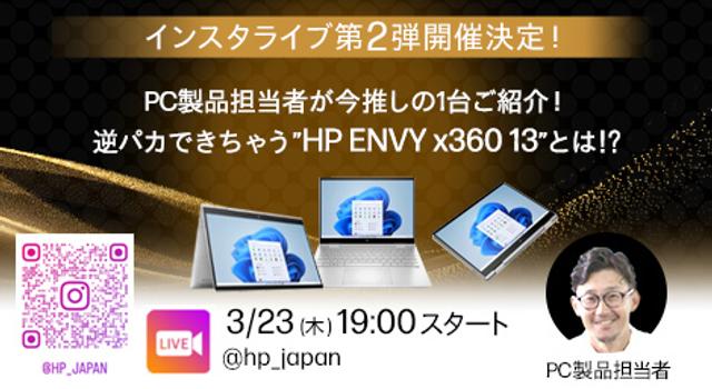 insta_live第2弾470x257