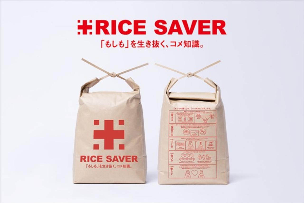 この米袋、欲しい。防災にまつわる"コメ知識"が印刷された新潟米
