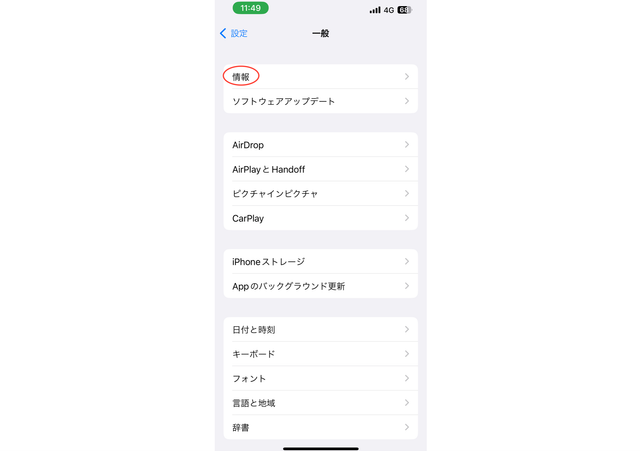 スクリーンショット2023-03-1511.50.41