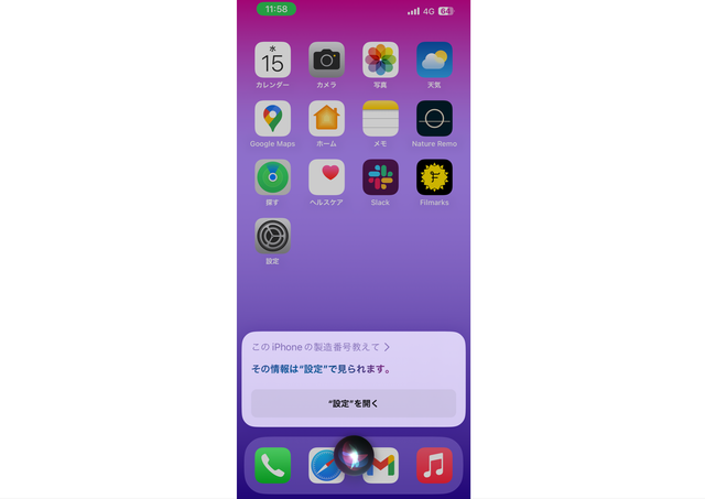スクリーンショット2023-03-1511.58.47