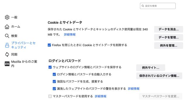 230314_howtodeletecookies5