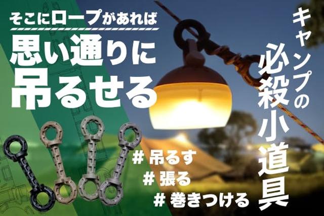 TightenIt01