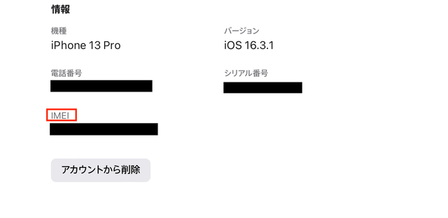 スクリーンショット2023-03-1917.54.14