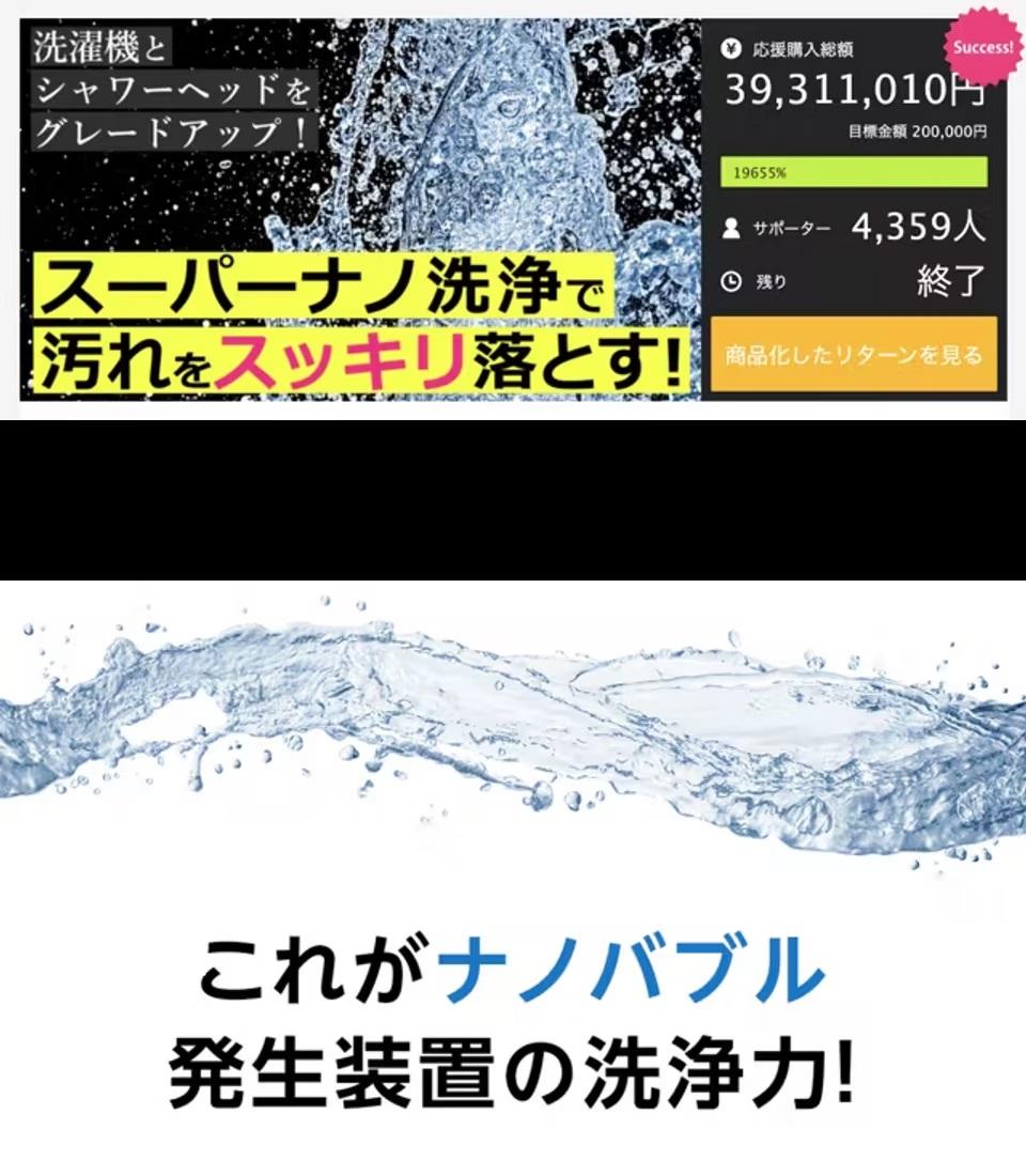 極小バブルで肌や頭皮の汚れをごっそり落としてくれる、｢バブリッシモ｣が支援終了間近 | ギズモード・ジャパン