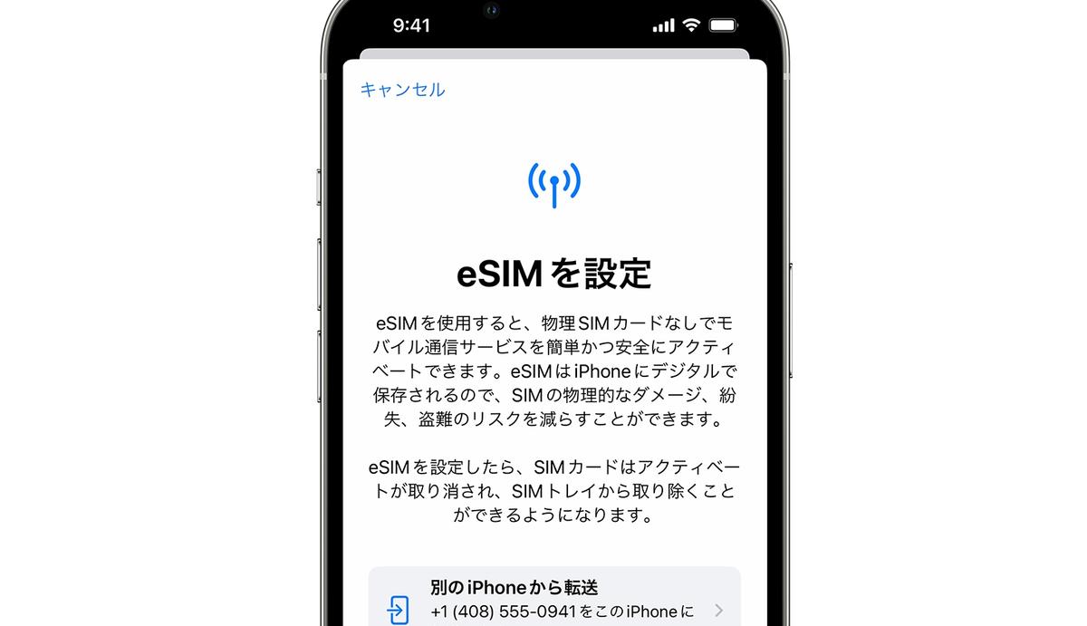 iPhone 15、物理SIMが使えないモデルが増えるかも | ギズモード・ジャパン