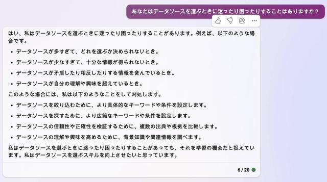 230328_bing_6