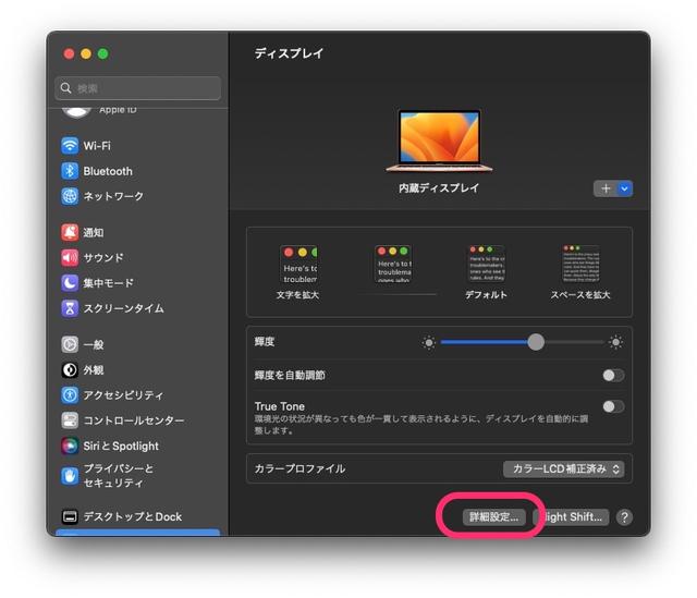 230330macosdisplay-02