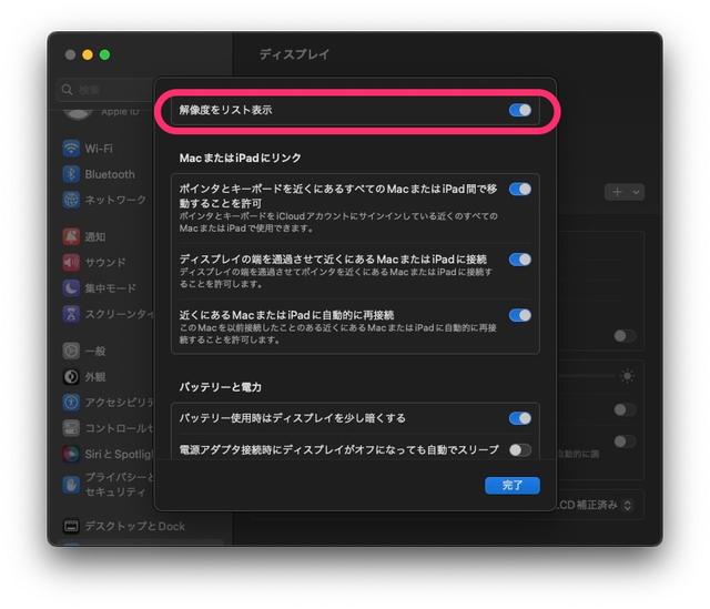 230330macosdisplay-03