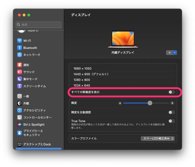 230330macosdisplay-04