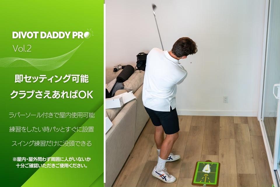 ゴルフ上達の救世主。スイングの癖を見抜く練習器具でミスショット解消