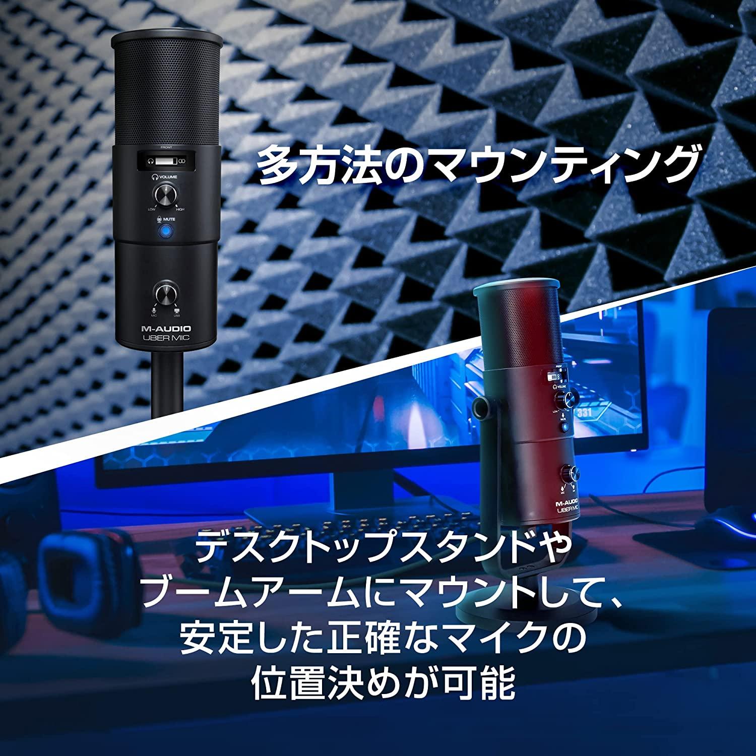 純正オンラインストア M-AUDIO エムオーディオ Uber Mic USB