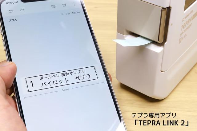 スマホで簡単操作。最新版テプラはコスパも良いんです | ギズモード