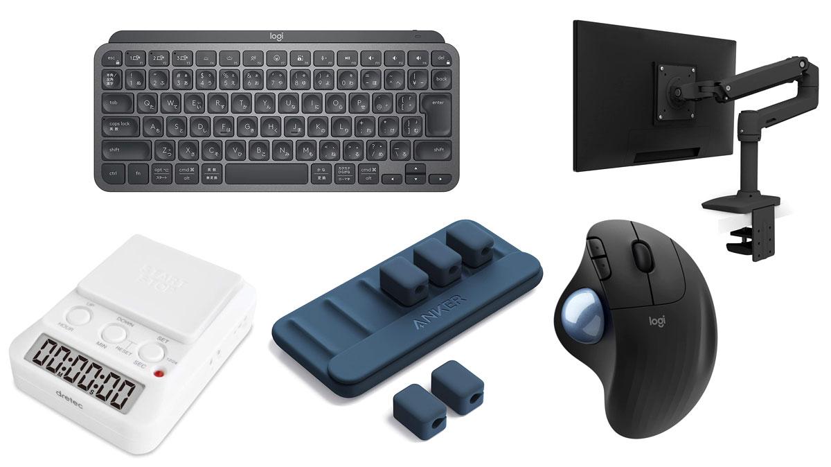 PC周辺機器 まとめセット Logicool Anker デスクをスッキリ快適に！AnkerやロジクールなどPC周りのアプデに
