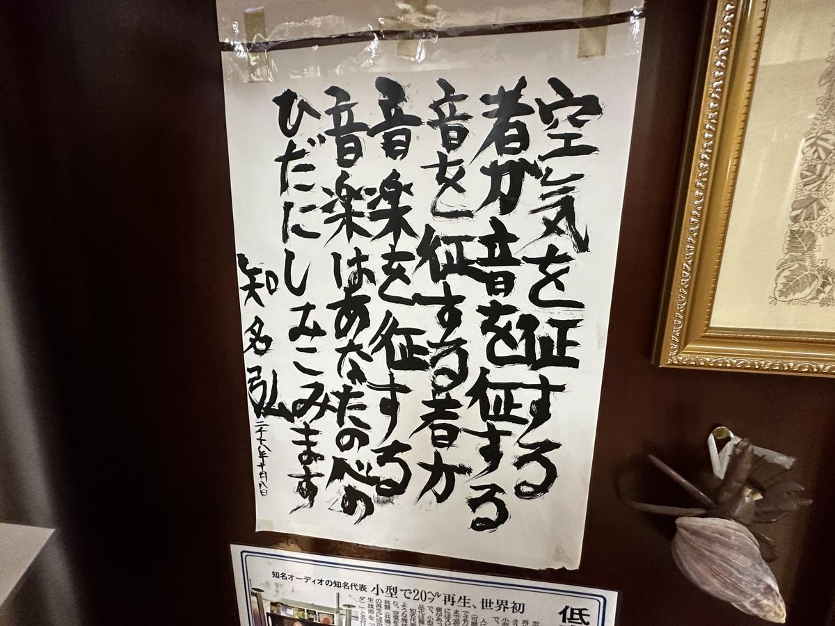 沖縄・コザのクラフト・サウンド、「知名オーディオ」をついに体感した